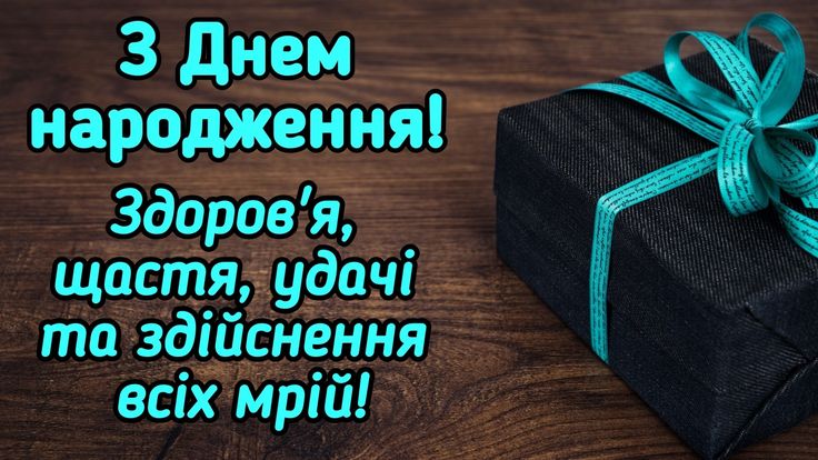 картинка 3 привітання з 25 річчям хлопцю