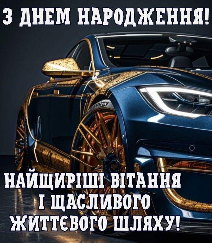 картинка 3 привітання з днем народження двоюрідного брата, з днем народження двоюрідний брат