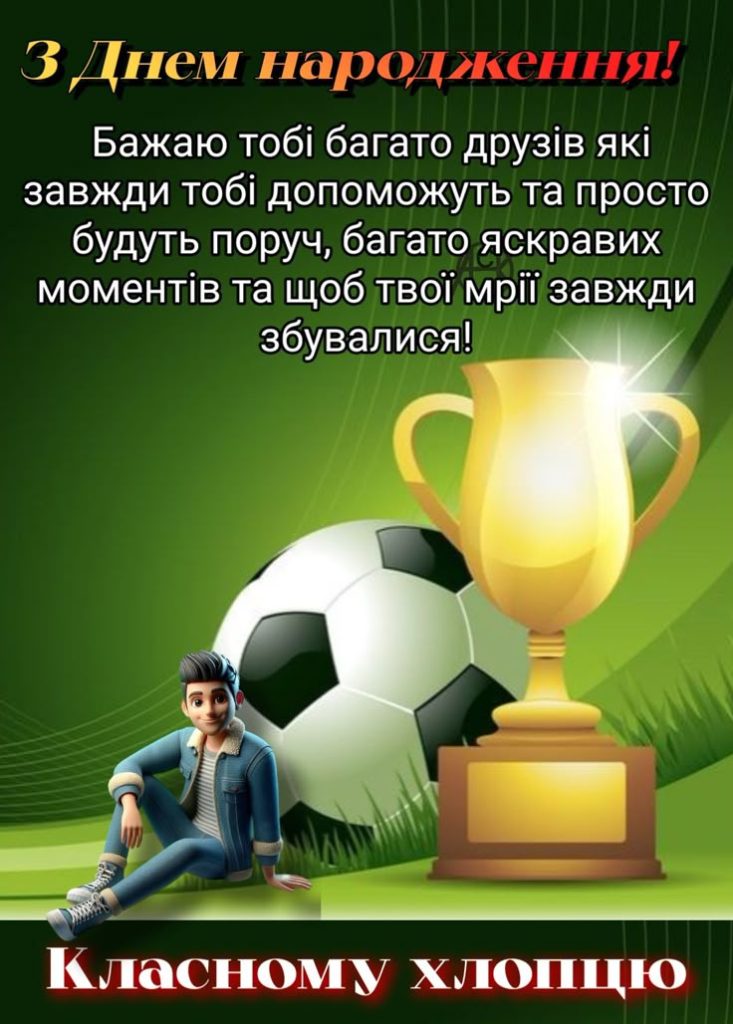 картинка 3 привітання з днем народження однокласника, привітання з днем народження для однокласника