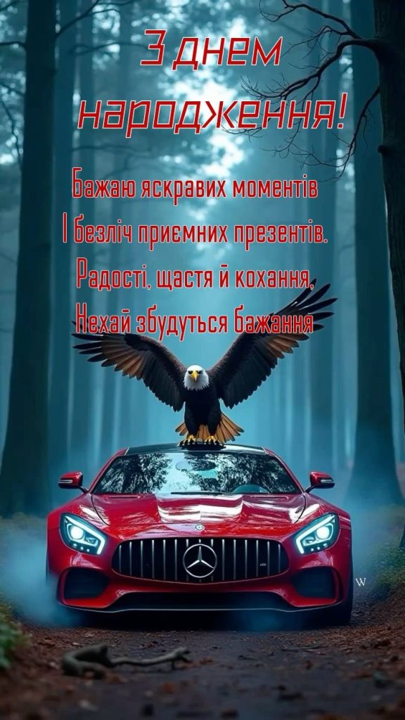 картинка 4 привітання для свата від свахи