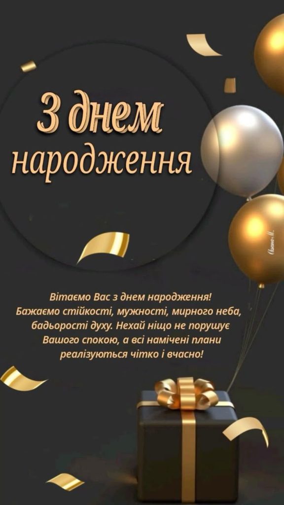 картинка 4 привітання з 20 річчям хлопцю, привітання з 20 річчям хлопцеві