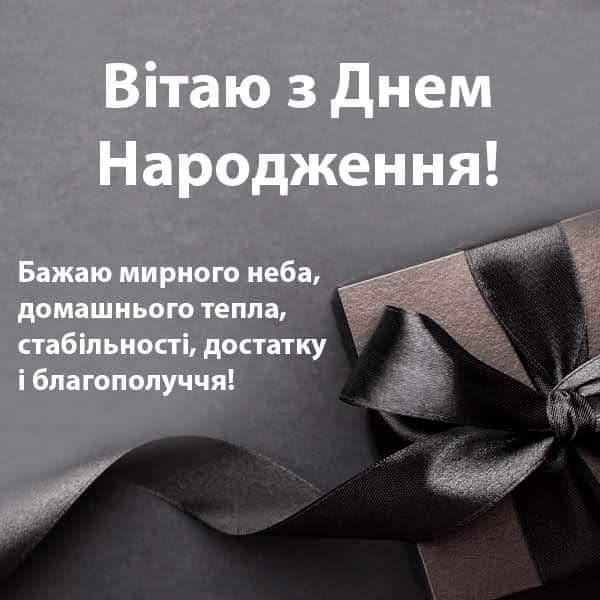 картинка 4 привітання з 25 річчям хлопцю