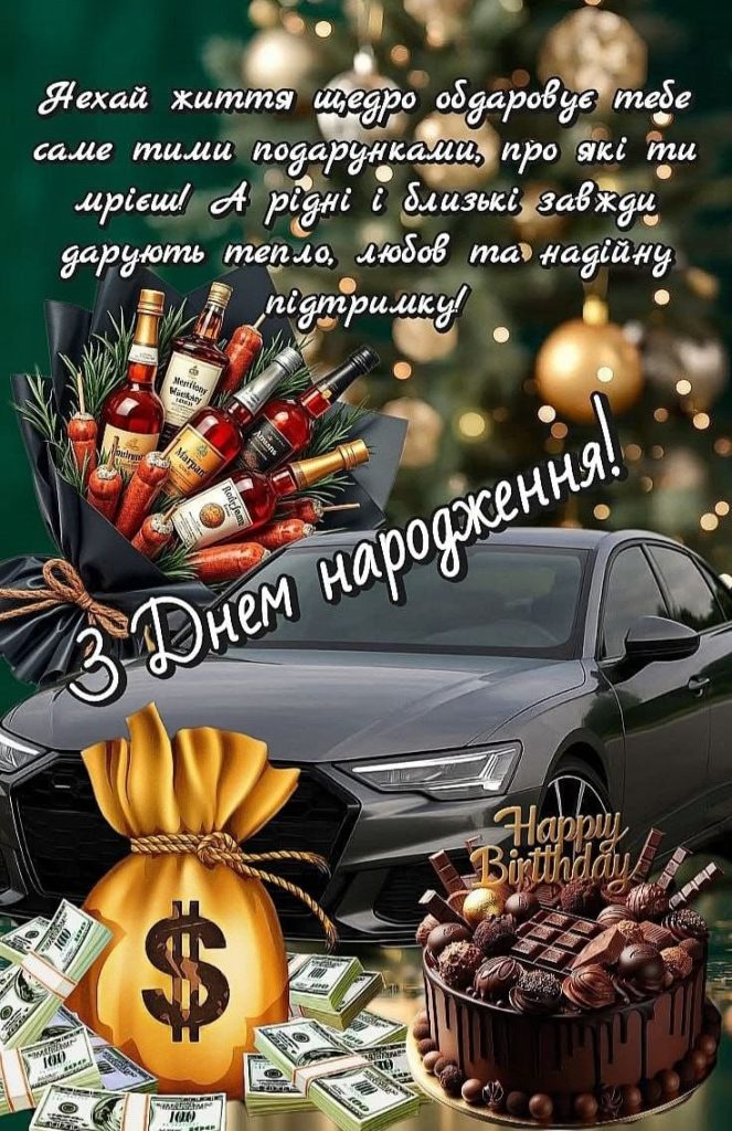картинка 4 з днем народження сергій, з днем народження сергію