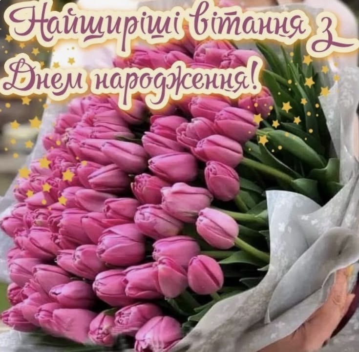 картинка 5 привітання вчителя з днем народження, зворушливі привітання з днем народження своїми словами вчителю