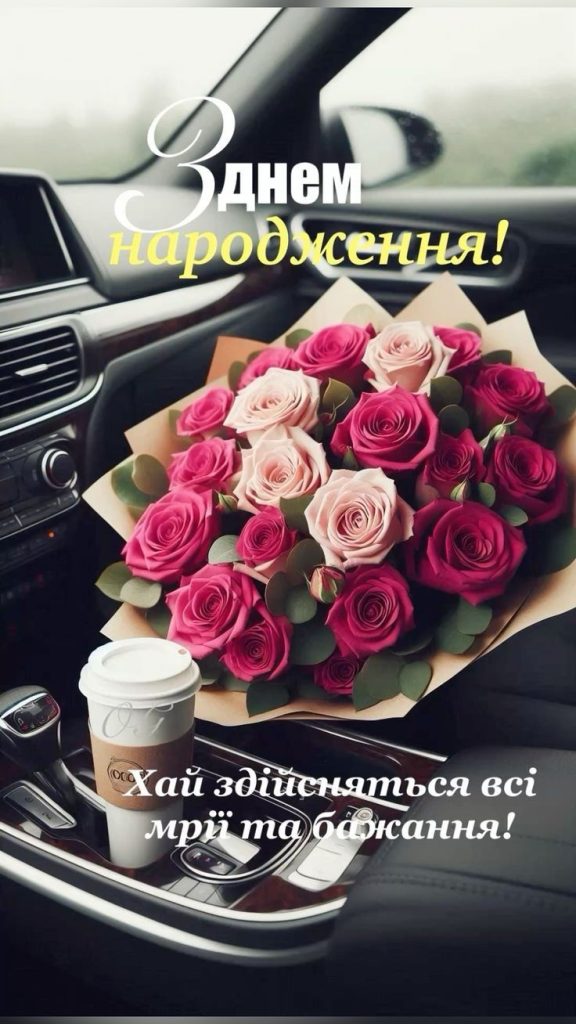 картинка 5 привітання з днем народження для дівчини