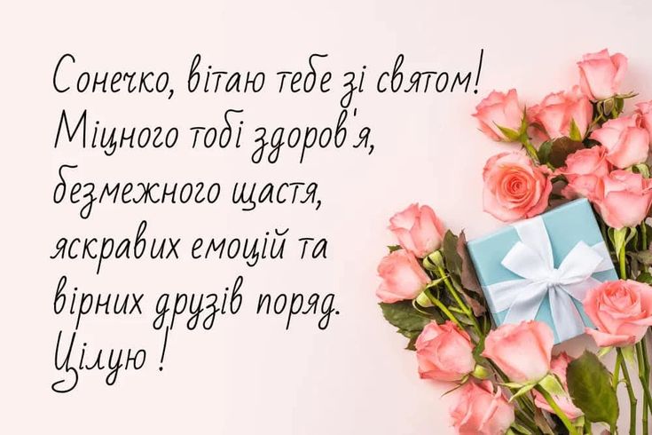 картинка 5 привітання з днем народження для похресниці