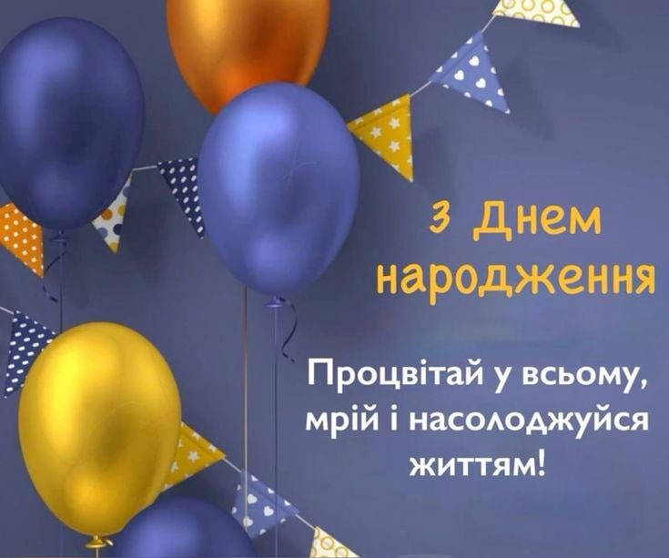 картинка 5 привітання з днем народження хлопчику 12  років