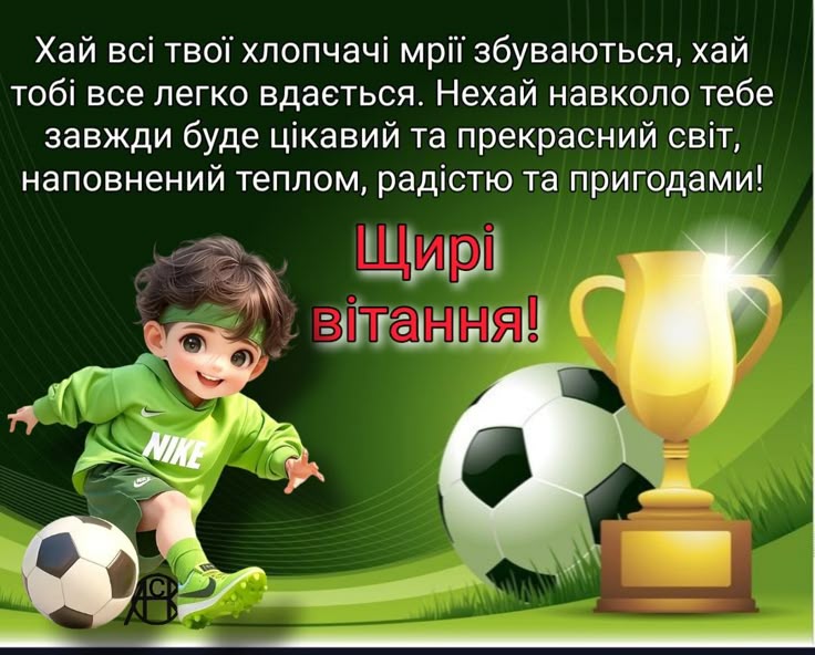 картинка 5 привітання з днем народження хлопчику 8 років