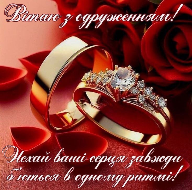 картинка 5 привітання з днем весілля, привітання з одруженням