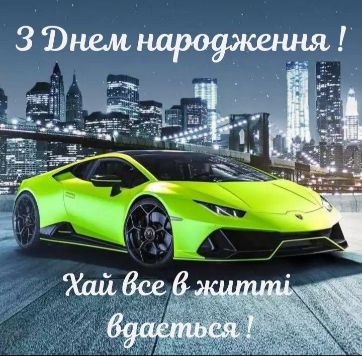 картинка 5 з днем народження максим, з днем народження максима, максим з днем народження