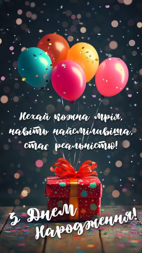 картинка 6 привітання однокласниці з днем народження, привітання з днем народження однокласниці
