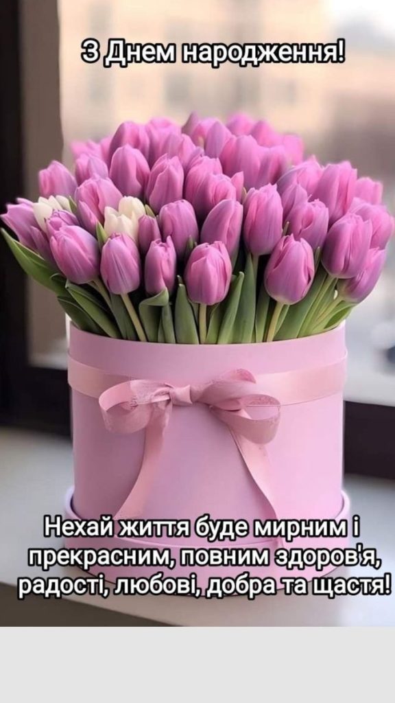 картинка 6 привітання з днем народження для дівчини