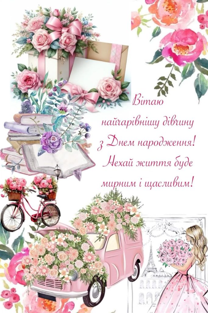 картинка 6 привітання з днем народження для похресниці