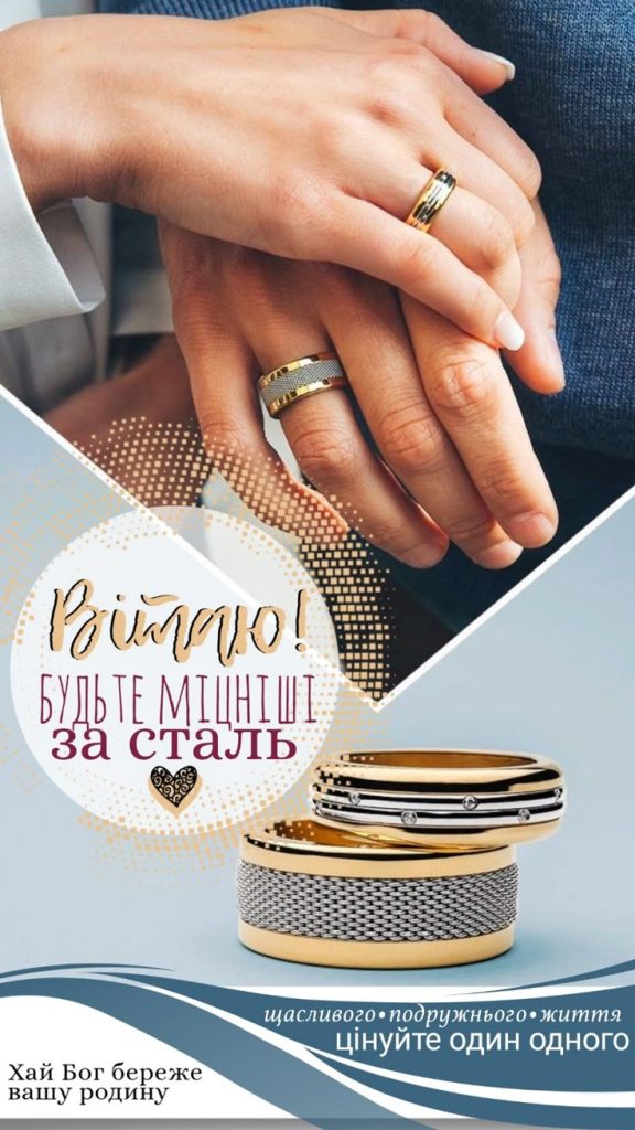 картинка 6 привітання з днем весілля, привітання з одруженням