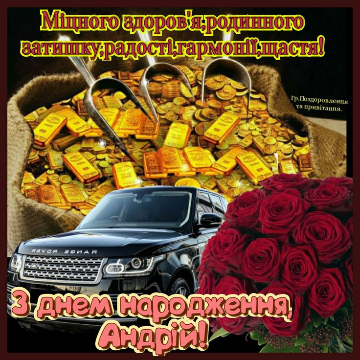 картинка 6 юра з днем народження, з днем народження юра, з днем народження юрій