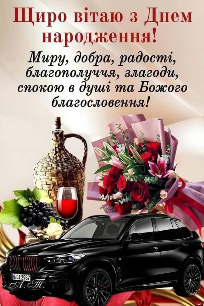 картинка 6 з днем народження андрій, з днем народження андрію, з днем народження андрія