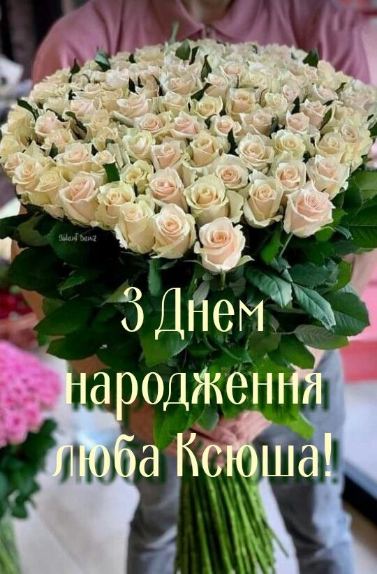 картинка 6 з днем народження оксано, з днем народження оксаночка, з днем народження оксані, з днем народження ксюша