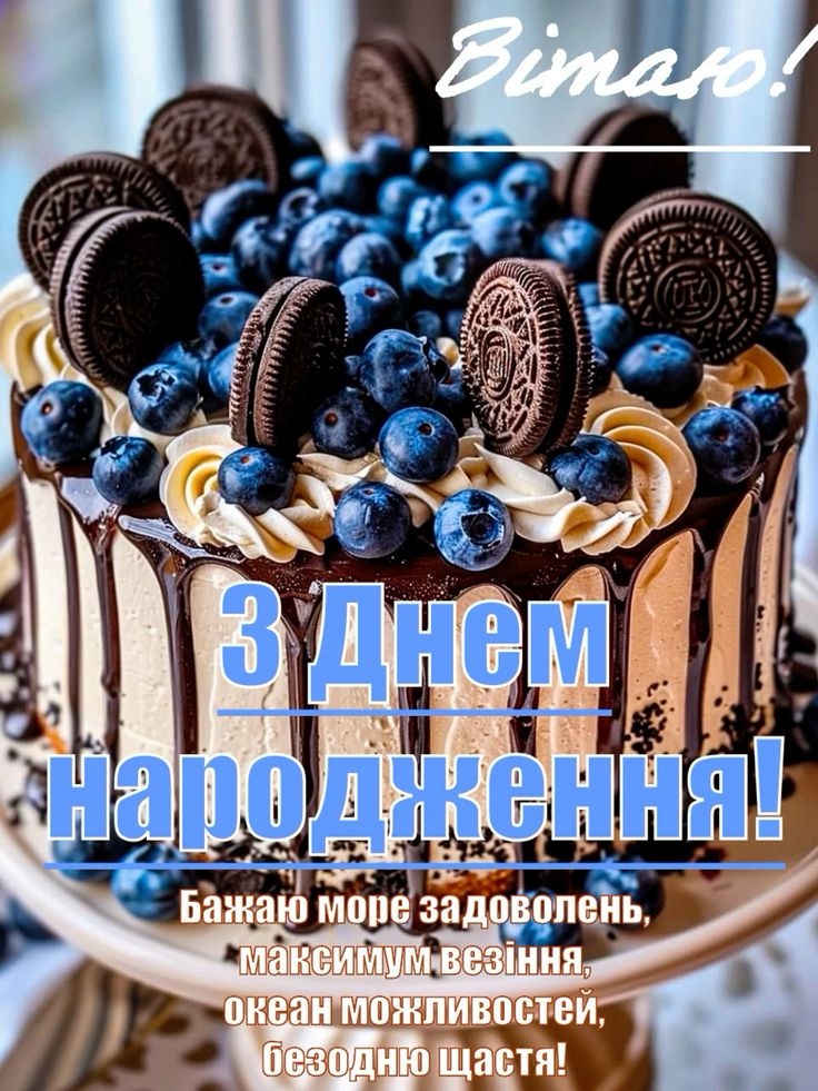 картинка 7 привітання з 20 річчям хлопцю, привітання з 20 річчям хлопцеві