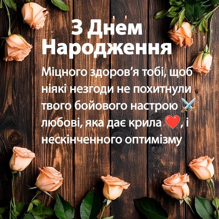 картинка 7 привітання з днем народження двоюрідного брата, з днем народження двоюрідний брат