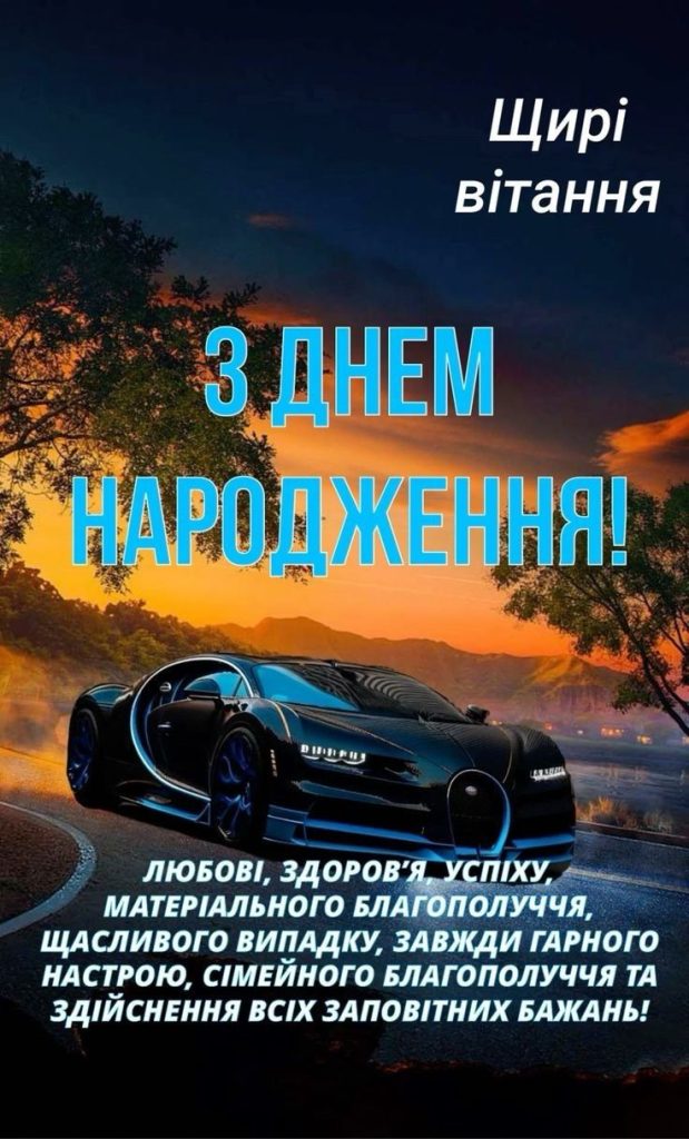 картинка 7 з днем народження сергій, з днем народження сергію